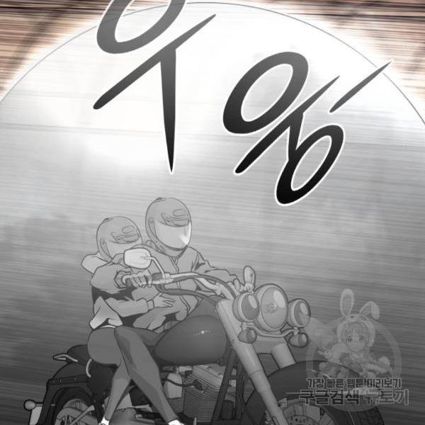 만능잡캐 24화 117