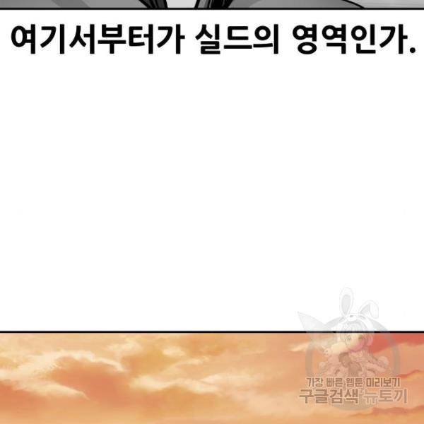 만능잡캐 24화 122