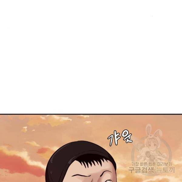 만능잡캐 24화 124