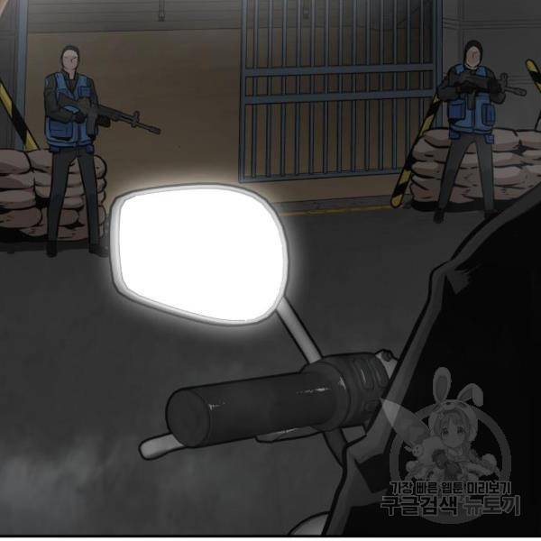 만능잡캐 24화 131