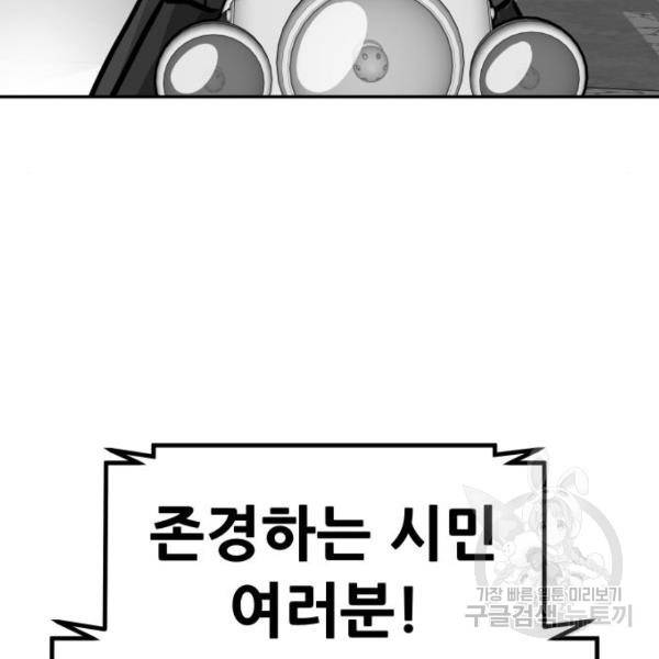 만능잡캐 24화 134