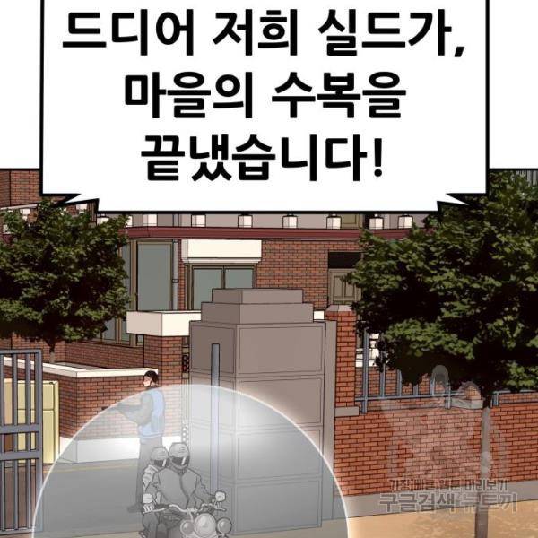 만능잡캐 24화 135