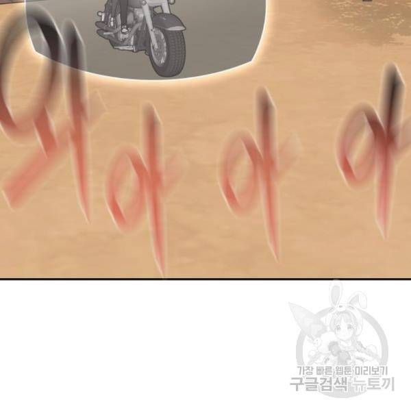 만능잡캐 24화 136