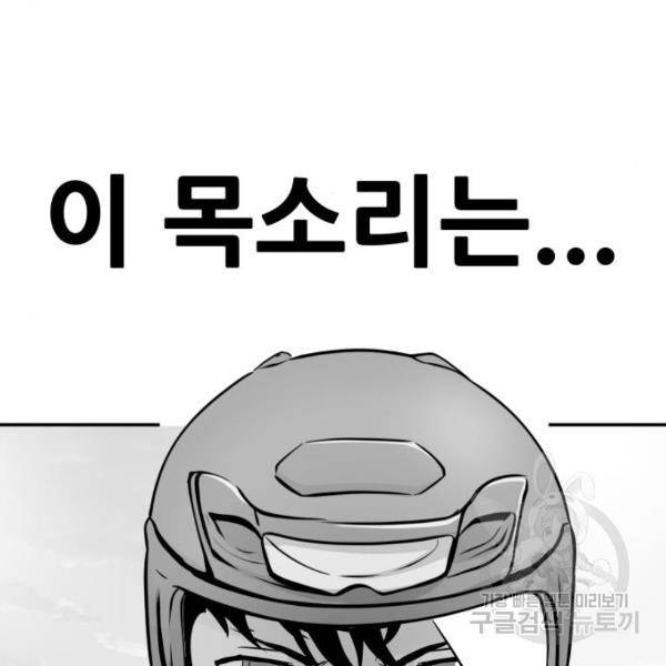 만능잡캐 24화 137