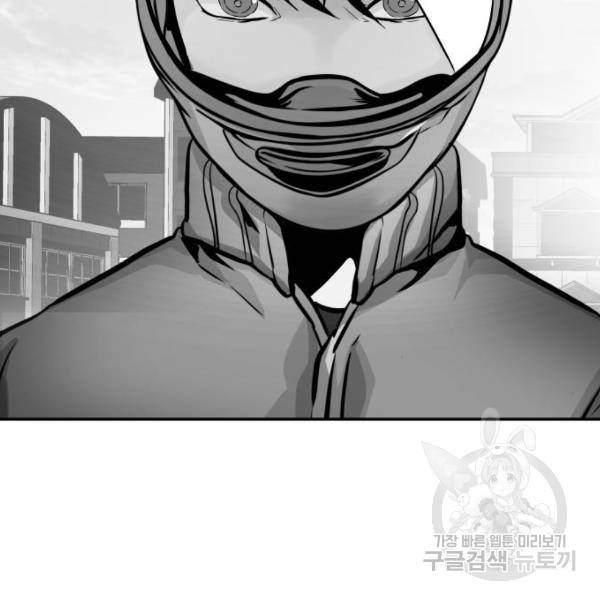 만능잡캐 24화 138