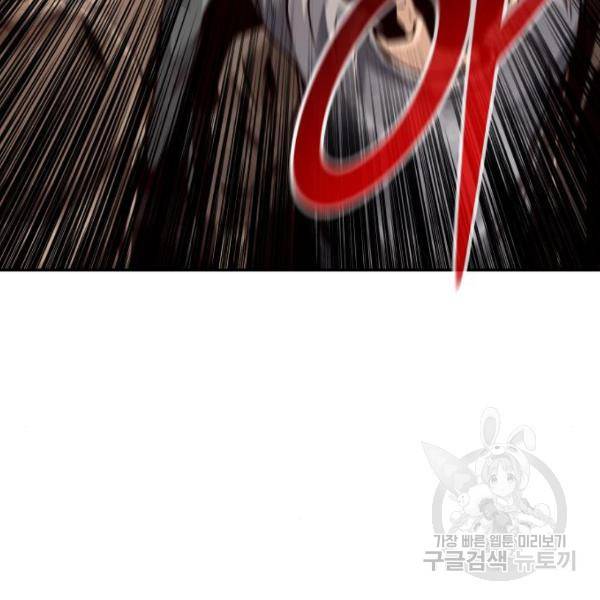 만능잡캐 24화 141