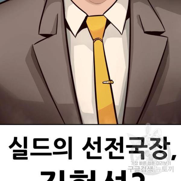 만능잡캐 24화 143