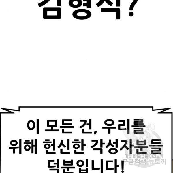 만능잡캐 24화 144