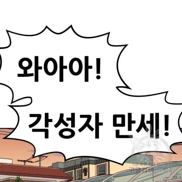 만능잡캐 24화 147