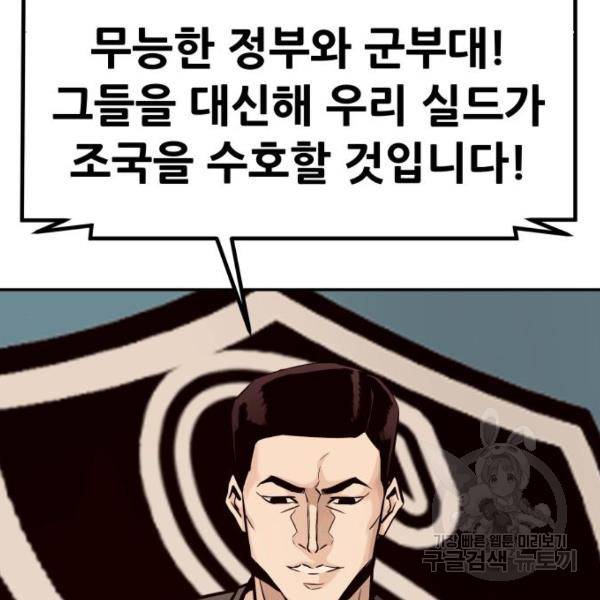 만능잡캐 24화 150