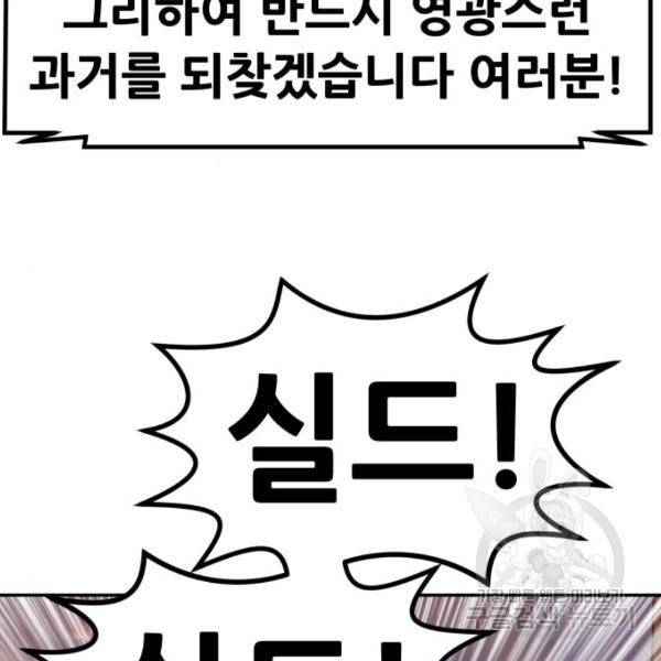 만능잡캐 24화 152