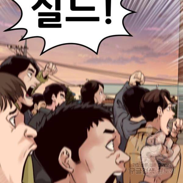 만능잡캐 24화 153