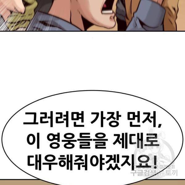 만능잡캐 24화 154