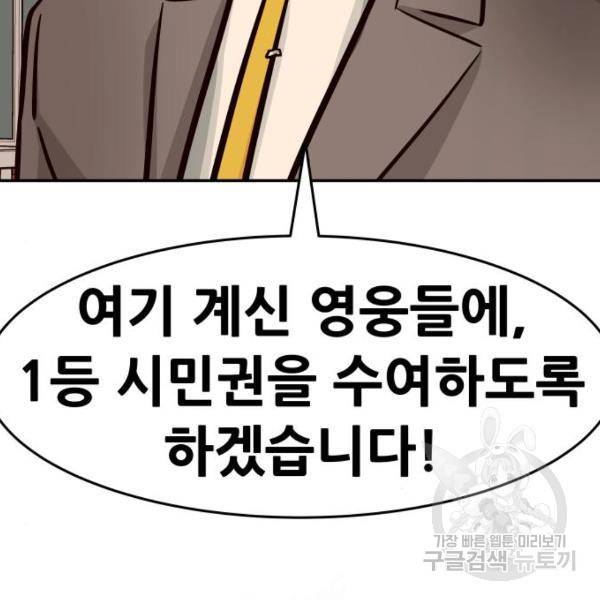 만능잡캐 24화 156
