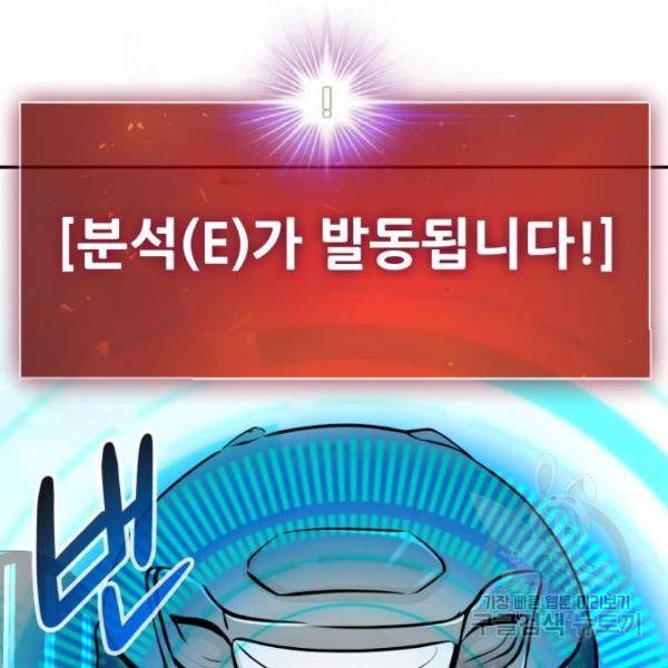 만능잡캐 24화 157