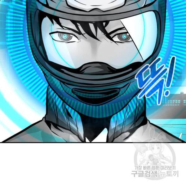 만능잡캐 24화 158