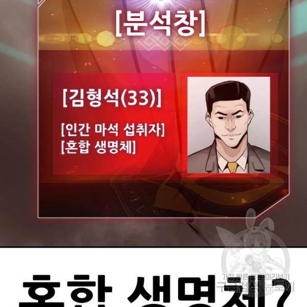 만능잡캐 24화 161