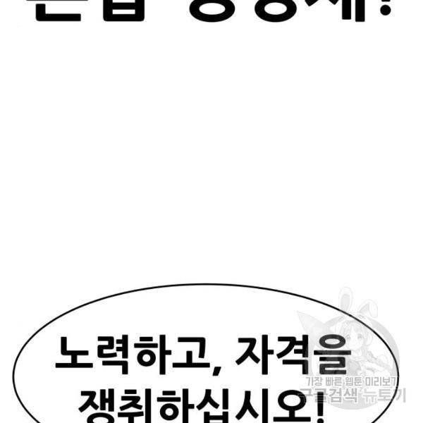 만능잡캐 24화 162