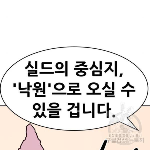 만능잡캐 24화 165