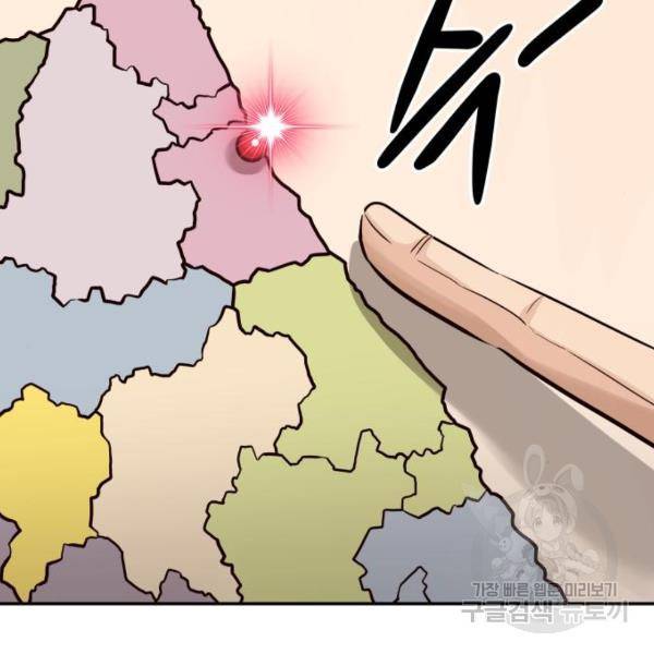 만능잡캐 24화 166