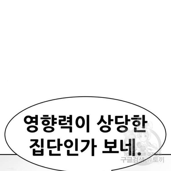 만능잡캐 24화 167