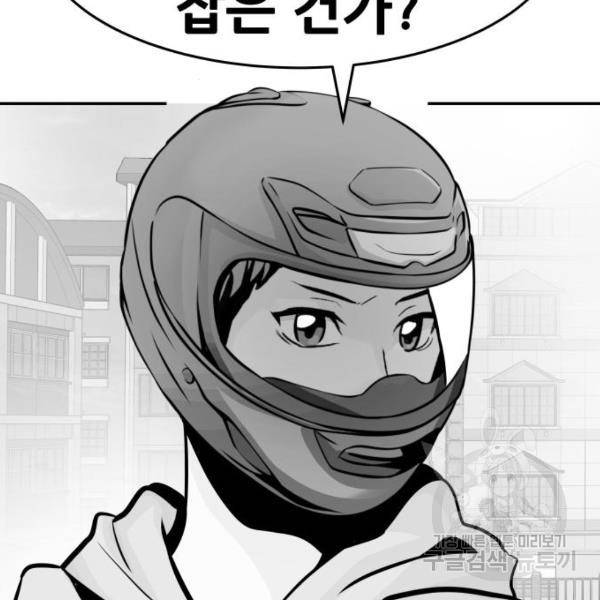 만능잡캐 24화 170