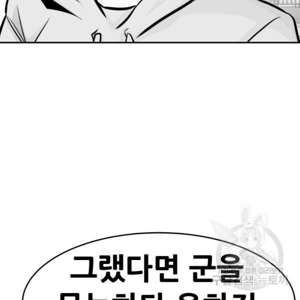 만능잡캐 24화 171