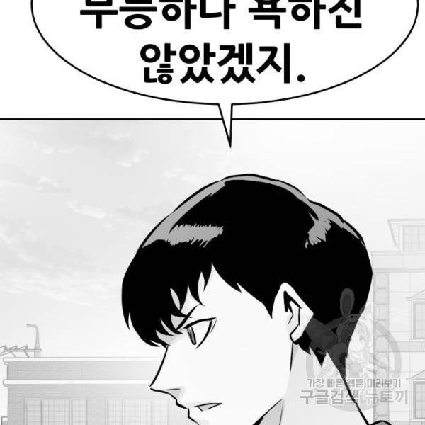 만능잡캐 24화 172