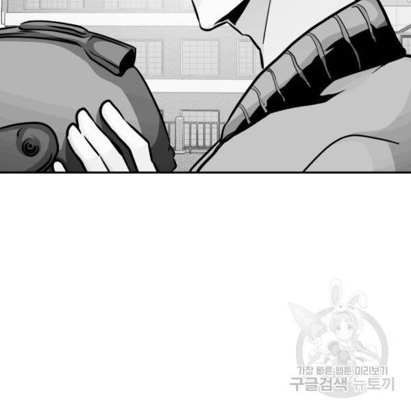 만능잡캐 24화 173
