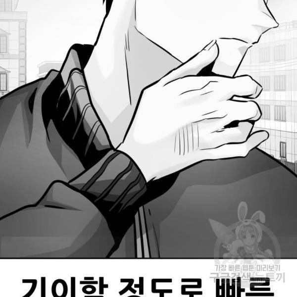만능잡캐 24화 175