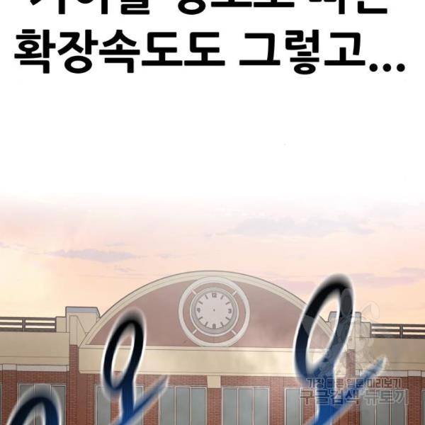 만능잡캐 24화 176