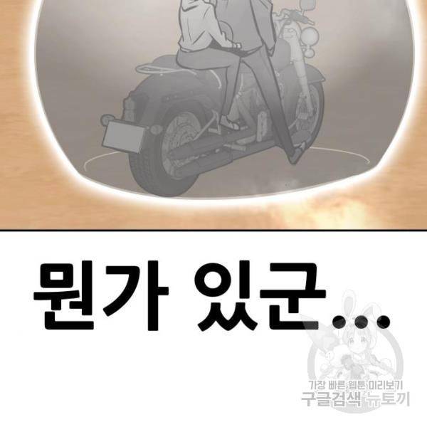 만능잡캐 24화 178