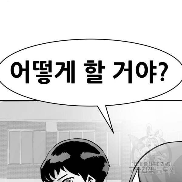 만능잡캐 24화 179