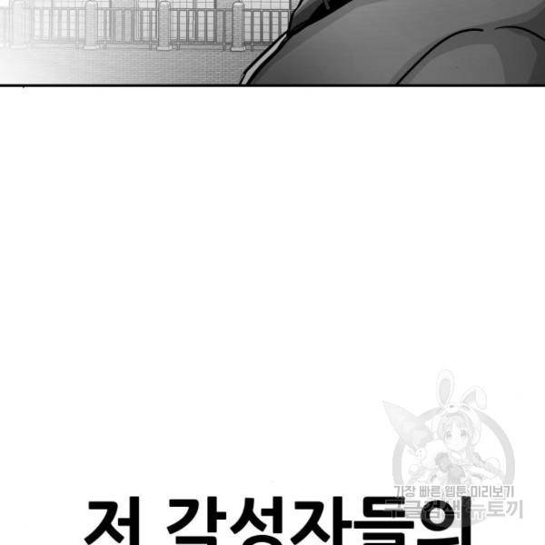만능잡캐 24화 183