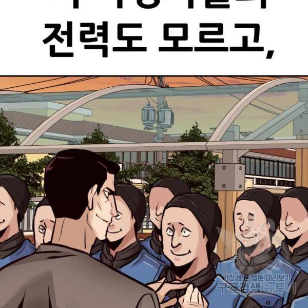 만능잡캐 24화 184