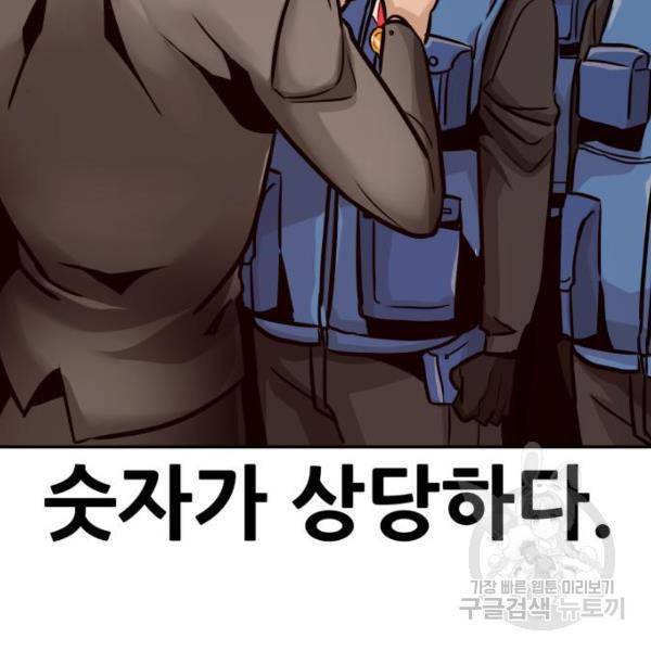 만능잡캐 24화 185