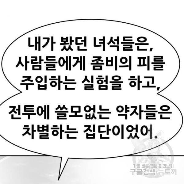 만능잡캐 24화 186