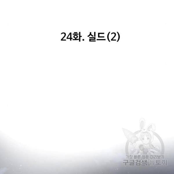 만능잡캐 24화 193