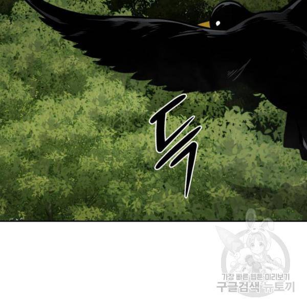 만능잡캐 24화 197