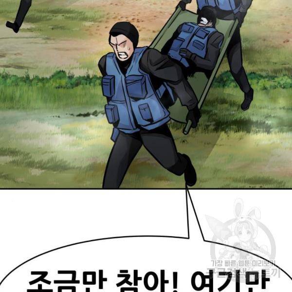 만능잡캐 24화 200
