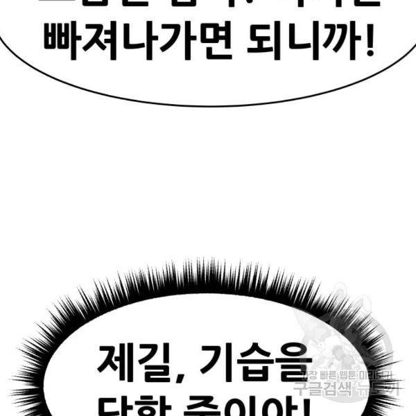 만능잡캐 24화 201