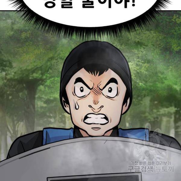 만능잡캐 24화 202