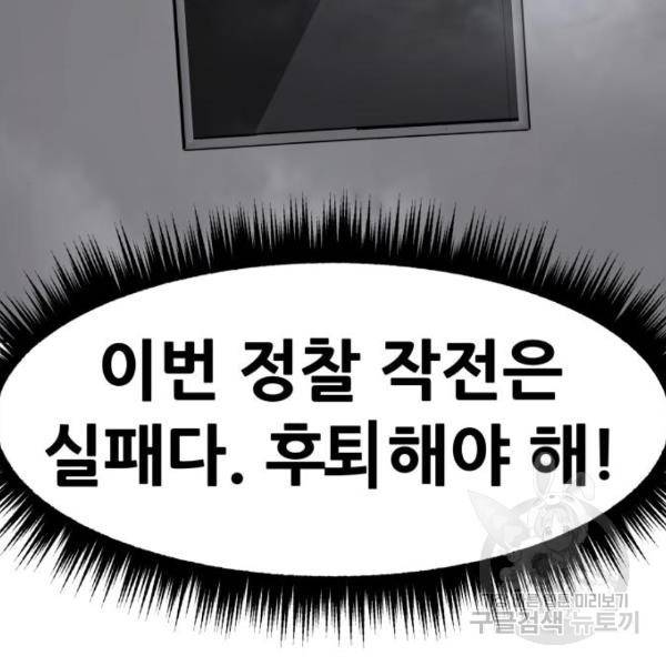 만능잡캐 24화 203