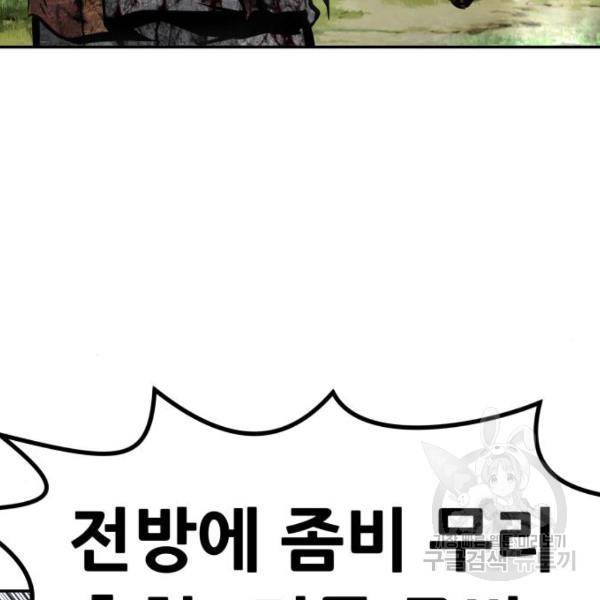 만능잡캐 24화 206