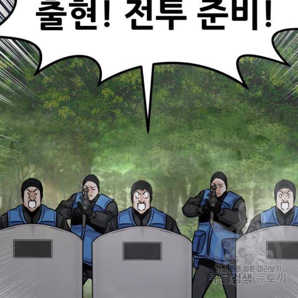 만능잡캐 24화 207