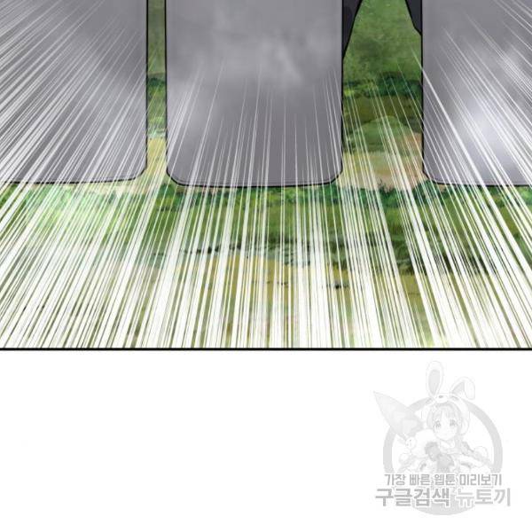 만능잡캐 24화 208