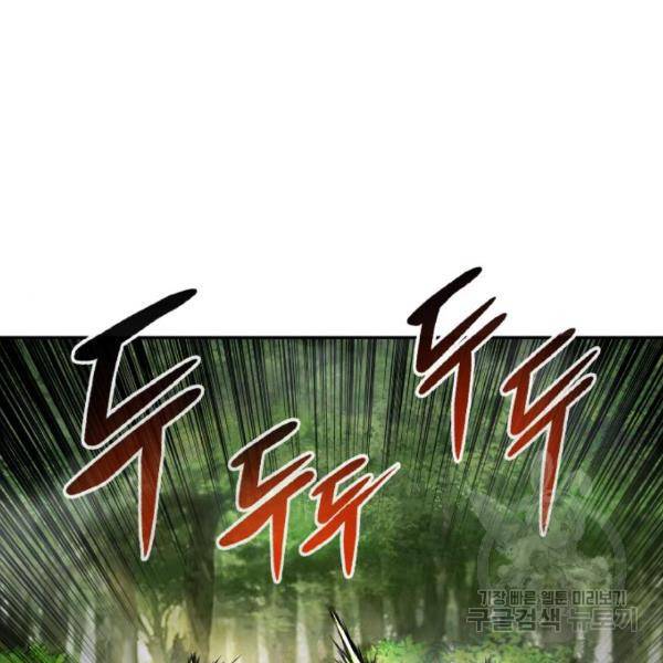 만능잡캐 24화 209
