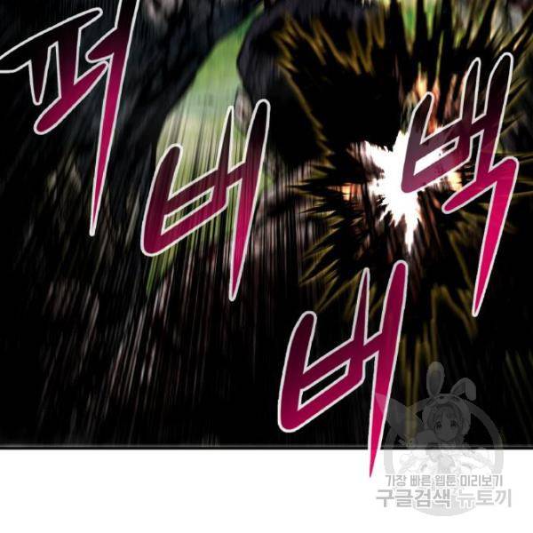 만능잡캐 24화 211