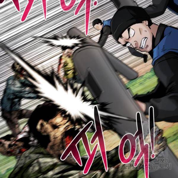 만능잡캐 24화 213