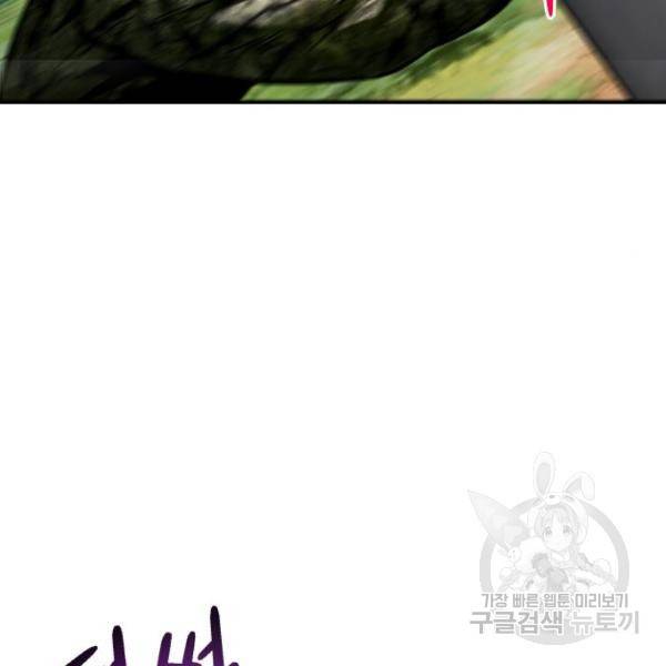 만능잡캐 24화 214